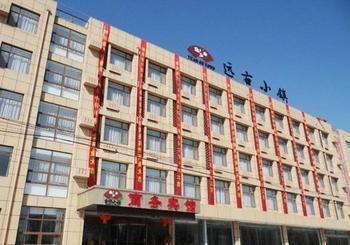 Yuangu Town Business Hotel Qingdao Buitenkant foto